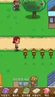 Always Summer Vacation screenshot 8