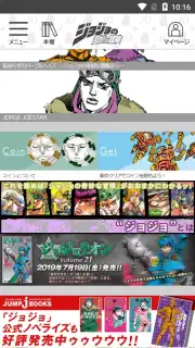 JoJo's Bizarre Adventure Official App screenshot 8