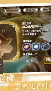 Hortensia Saga R screenshot 3