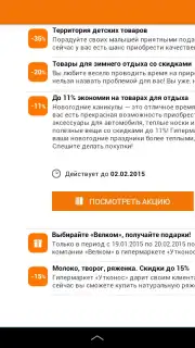 Biglion screenshot 14