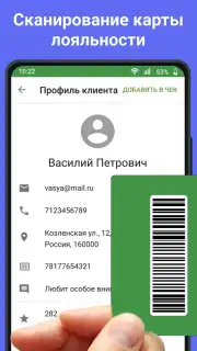Loyverse POS screenshot 3