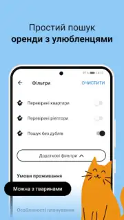 DIM.RIA: Ukraine flat rentals screenshot 2
