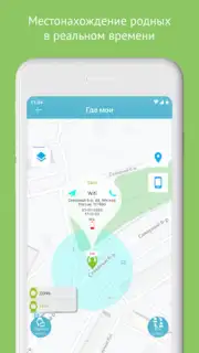 Aimoto Smart screenshot 4