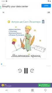 Патефон screenshot 7