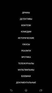 Amediateka screenshot 24