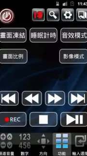 Smart controller screenshot 5