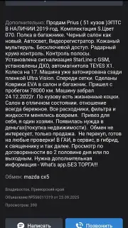 Дром screenshot 3