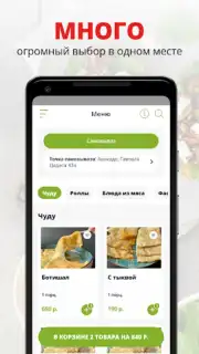 Авокадо screenshot 3