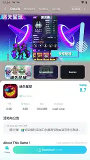 TapTap screenshot 14