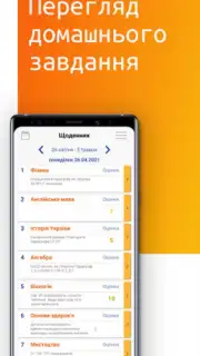 NZ.UA - Електронні журнали screenshot 5
