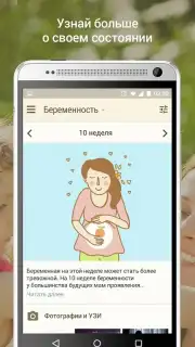 Happy Mama screenshot 2