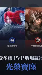 黑色沙漠 MOBILE screenshot 10