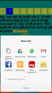 Hindi jokes collection vandar screenshot 1