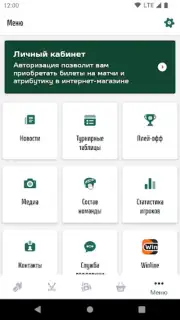 ХК Ак Барс screenshot 4