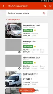 Auto.ru screenshot 2