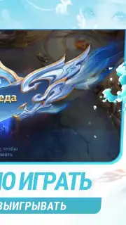 Honor of Kings screenshot 3