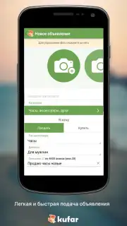 Kufar screenshot 16