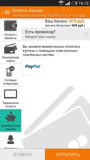 Biglion screenshot 24