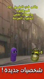 لعبة الرحمة screenshot 2