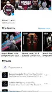 VK Music X screenshot 1