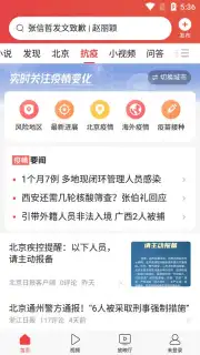Toutiao screenshot 8
