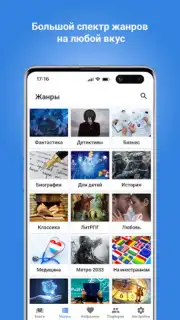 Плеер для аудиокниг screenshot 5