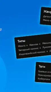 ReManga - читай мангу! screenshot 4