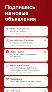 Дром screenshot 11