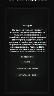 Fault Zone: Text RPG Survival screenshot 4
