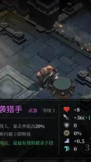 Dark Lord screenshot 3