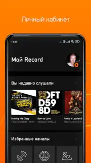 Radio Record screenshot 3