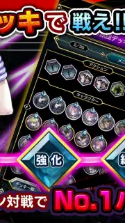 Hunter x Hunter Arena Battle screenshot 5
