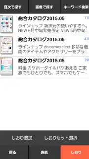 Catalogs screenshot 1