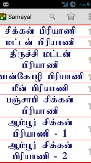 Samayal screenshot 8