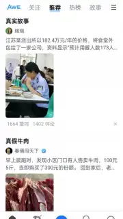 Zhihu screenshot 1
