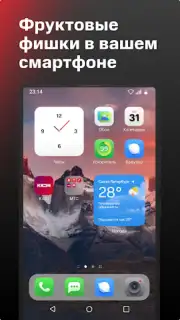 МТС Лончер для андроид: иконки screenshot 6