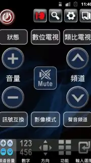 Smart controller screenshot 1