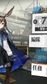 明日方舟 screenshot 2