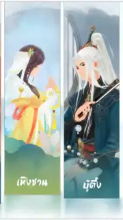 New Swordsman screenshot 8