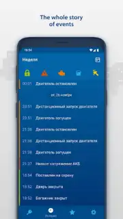 StarLine 2 screenshot 10