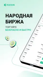 KuCoin screenshot 2