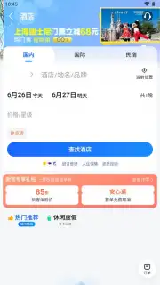 AMAP screenshot 11