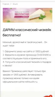 Ролик screenshot 3