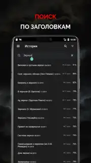 Страшные истории screenshot 4