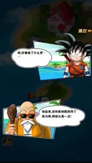 Dragon Ball Fighting screenshot 6