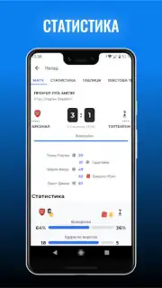 Футбол України – Tribuna.com screenshot 6