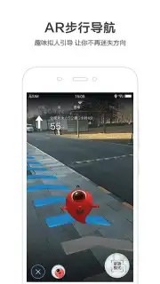 Baidu Map screenshot 3