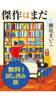 Reader by Sony screenshot 1