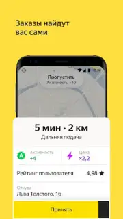 Yandex Pro Beta screenshot 4
