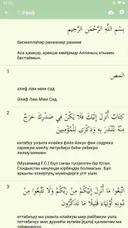 kuran.kz screenshot 3